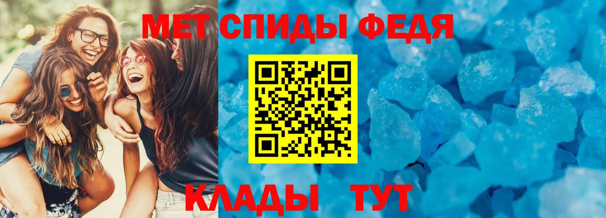 АМФ  Вход с VPN  Балтийск  АМФЕТАМИН Premium 