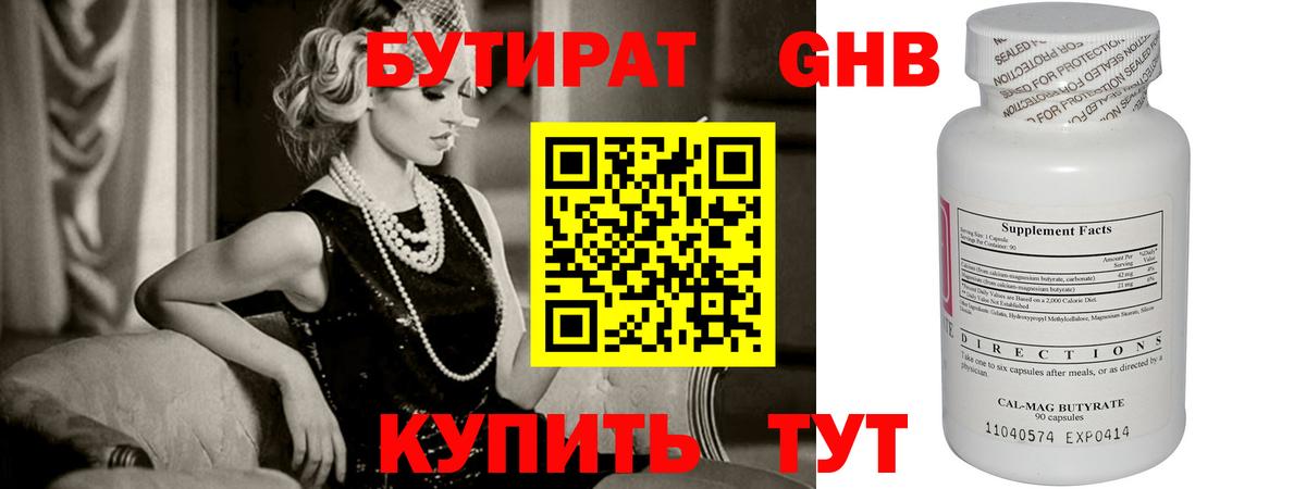 БУТИРАТ буратино  БУТИРАТ  Балтийск  Вход с VPN 