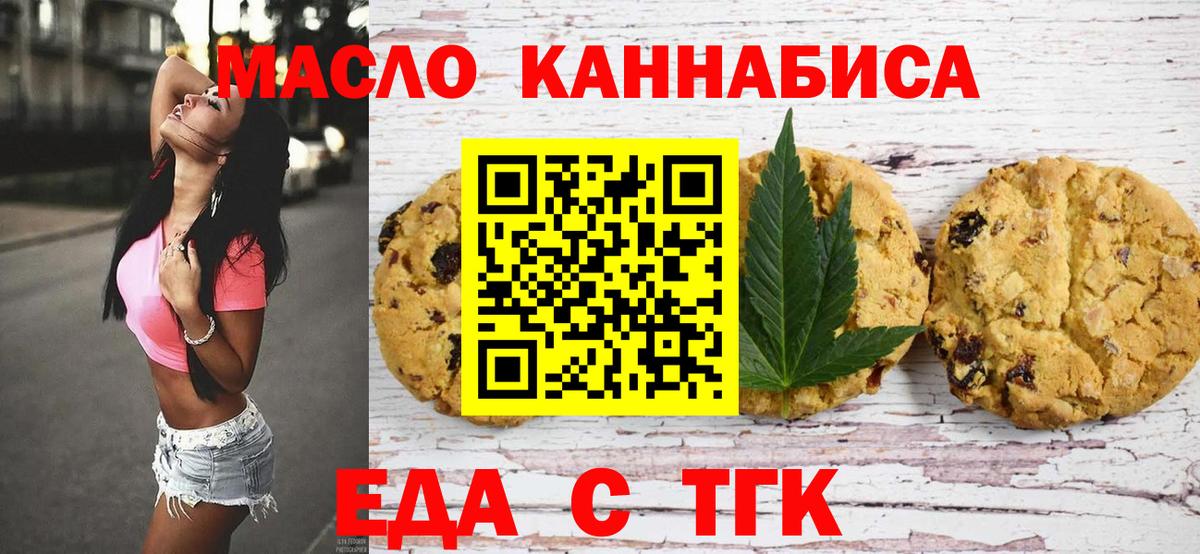 Canna-Cookies марихуана Балтийск