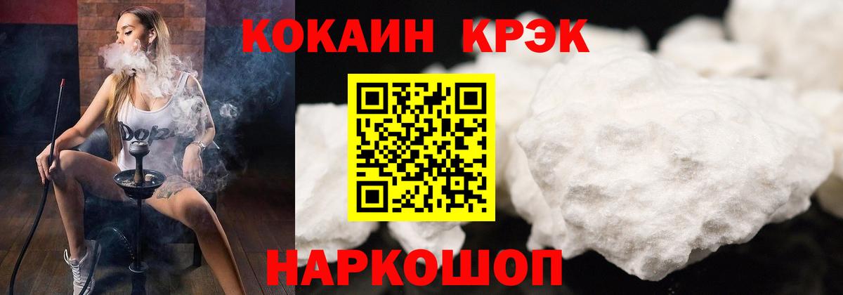 COCAIN 99%  Кокаин Боливия  Вход с VPN  Балтийск 
