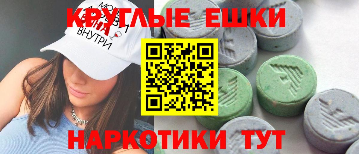 Экстази TESLA  Экстази диски  Вход с VPN  Ecstasy  Балтийск 
