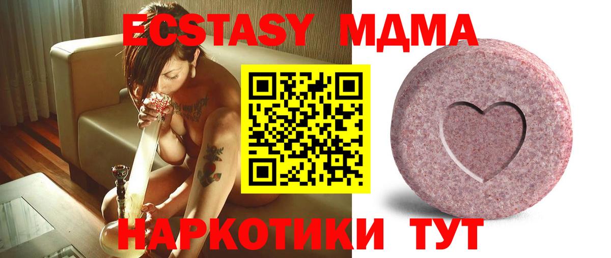 Экстази 300 mg Балтийск