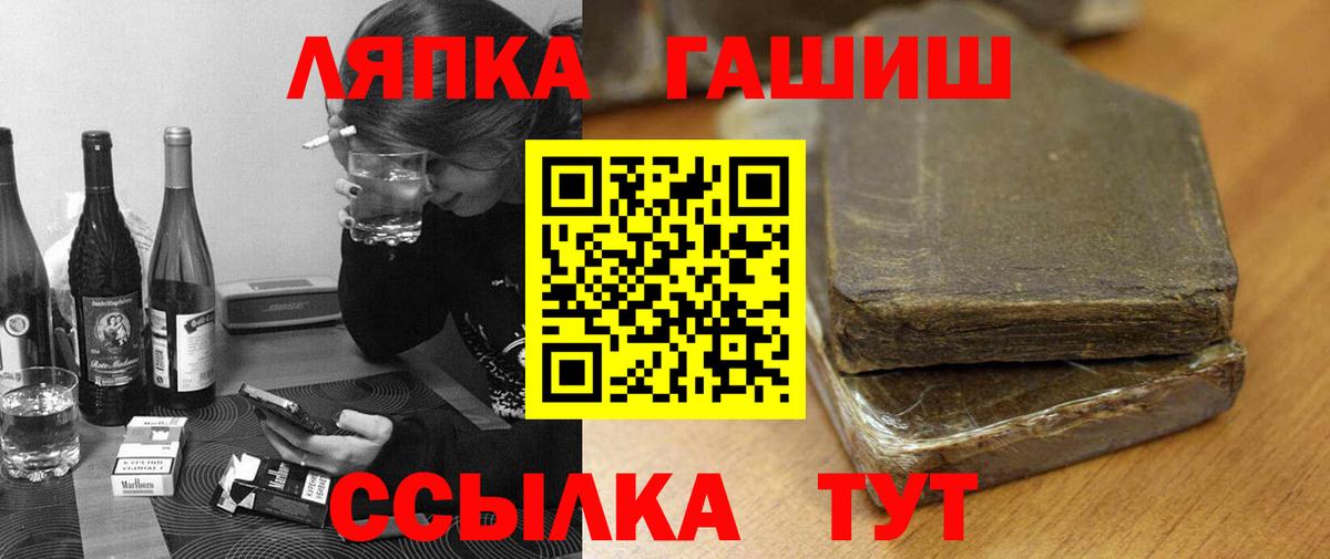 ГАШИШ  Вход с VPN  Гашиш хэш  Балтийск  ГАШ индика сатива 