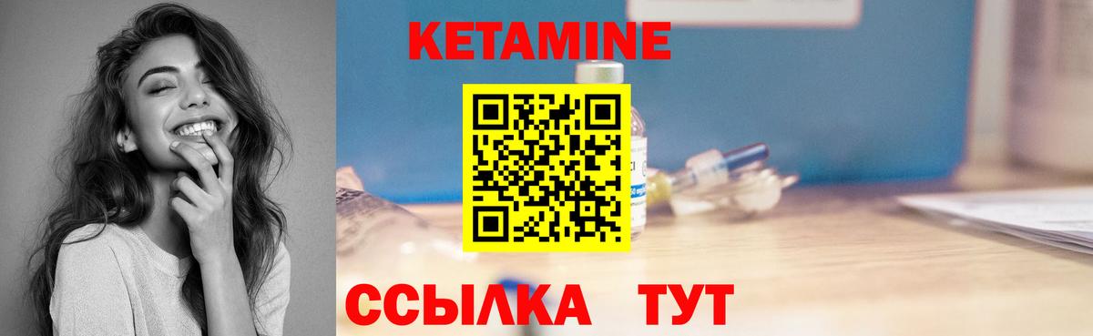 КЕТАМИН ketamine  КЕТАМИН ketamine  гидра рабочий сайт  Балтийск  Вход с VPN 