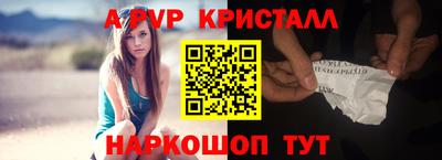 кристаллы Краснокаменск