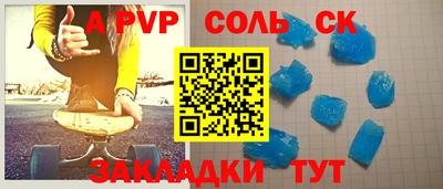a pvp Краснодар