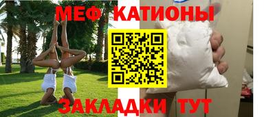 кристаллы Краснокаменск