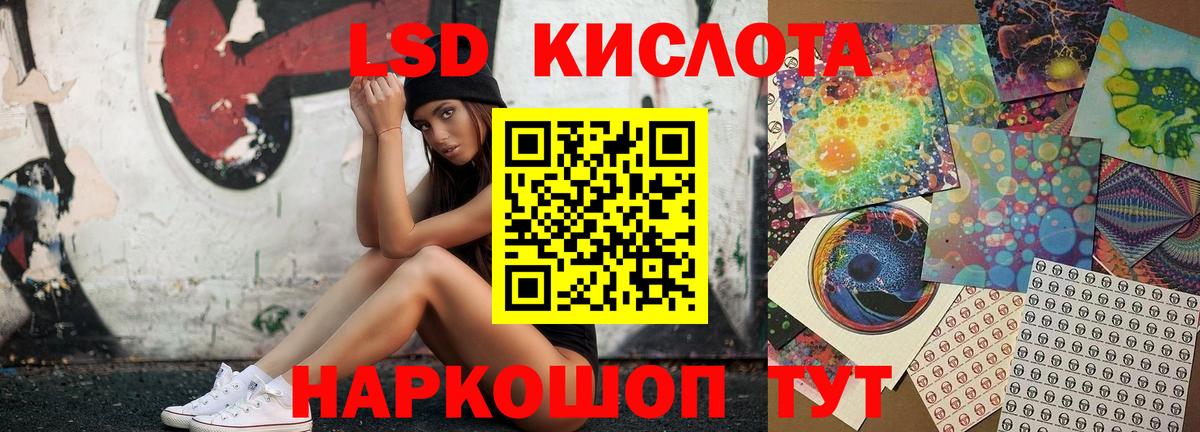 ЛСД экстази ecstasy  Вход с VPN  ЛСД экстази кислота  Балтийск 