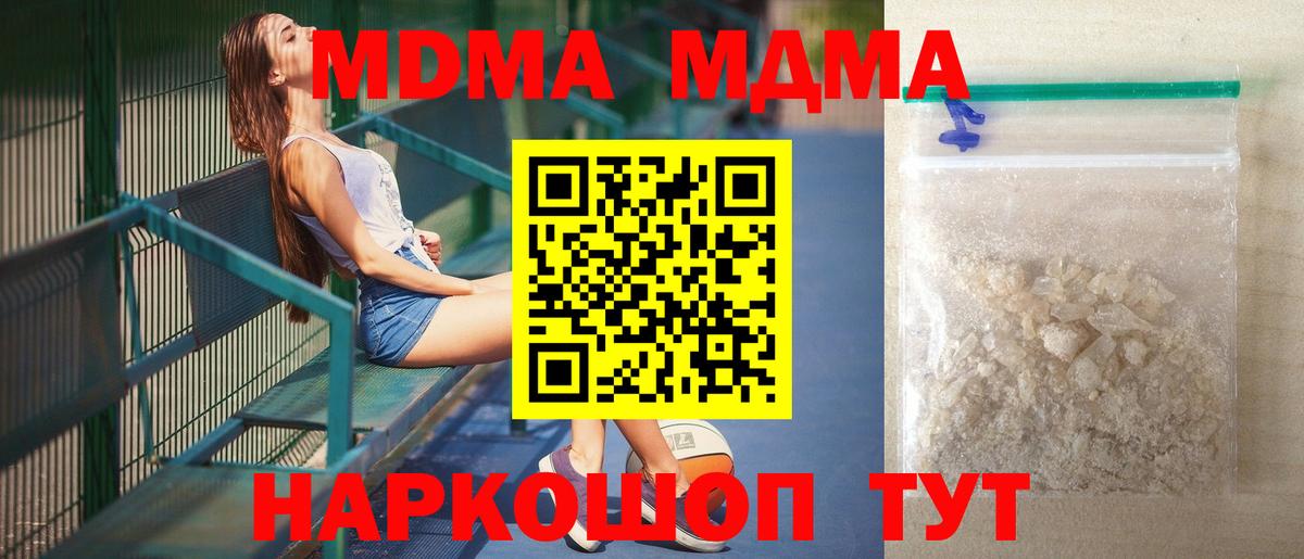 MDMA VHQ  MDMA VHQ  Балтийск  Вход с VPN 