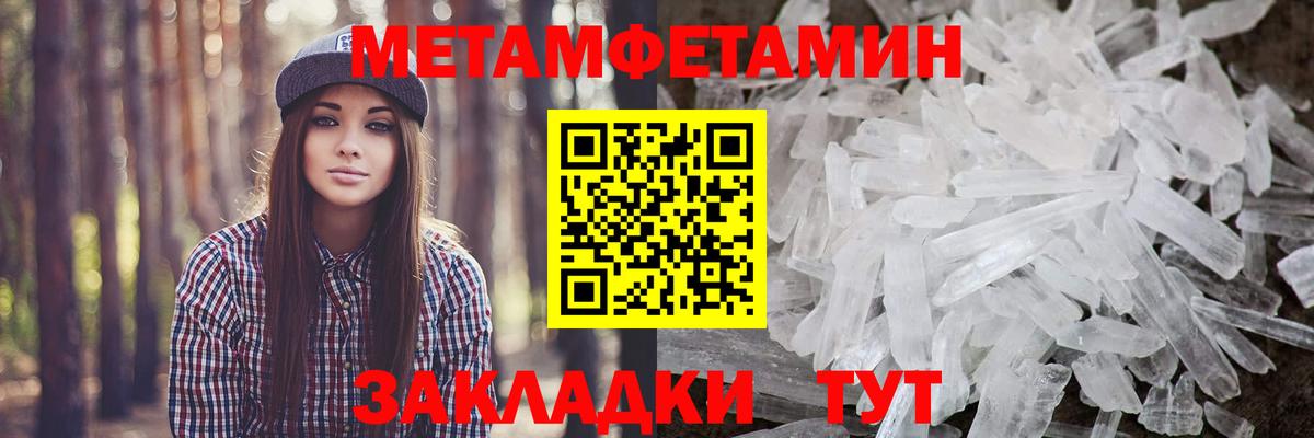 Балтийск  Первитин  Вход с VPN  Первитин пудра 